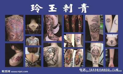 纹身广告