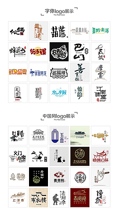 字体标志设计