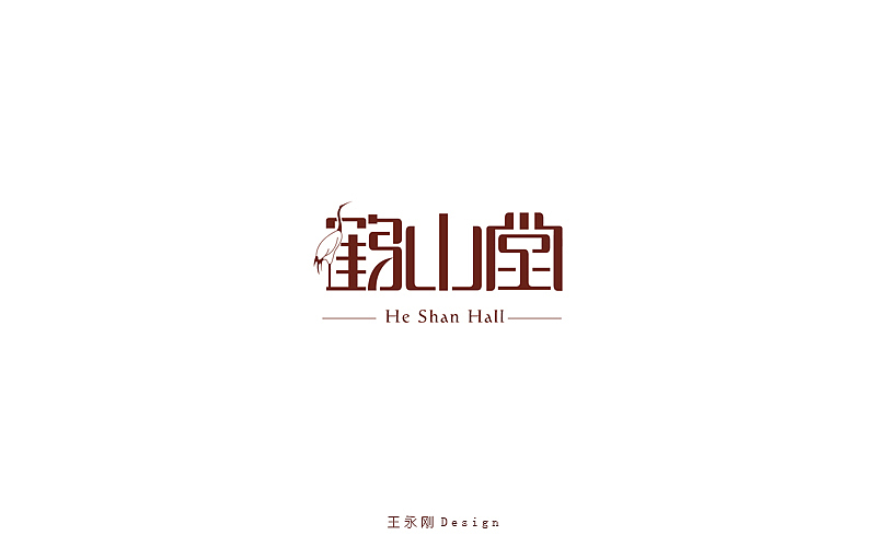 字体标志设计