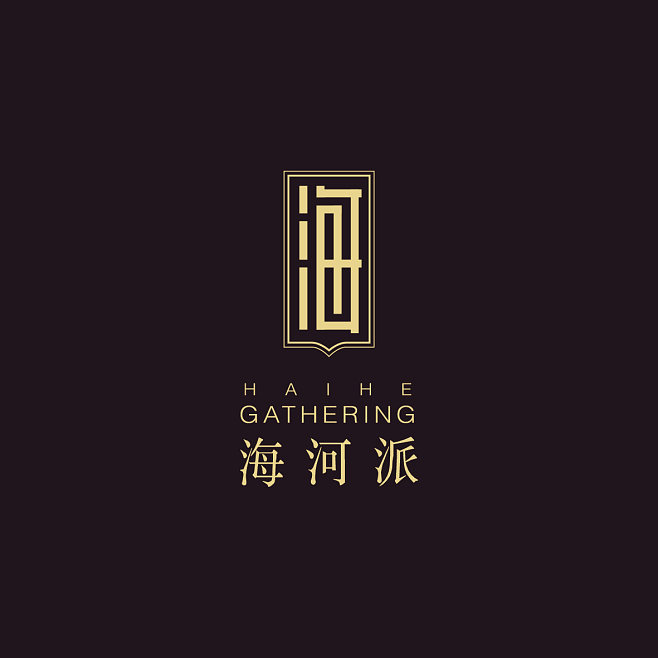 海字体设计