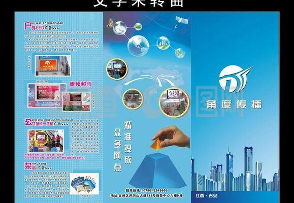 企业宣传用哪个软件