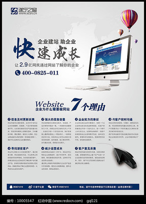 企业宣传用哪个软件