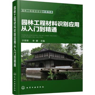 园林设计有哪些书可以看