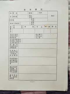 印刷档案怎么填