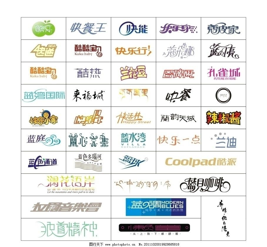 字体标志设计