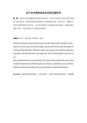 产品设计论文