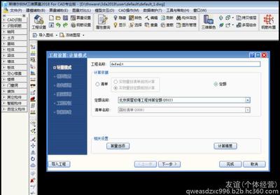斯维尔节能设计软件