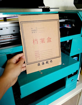 印刷档案怎么填