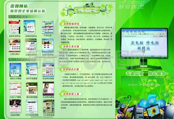 企业宣传用哪个软件