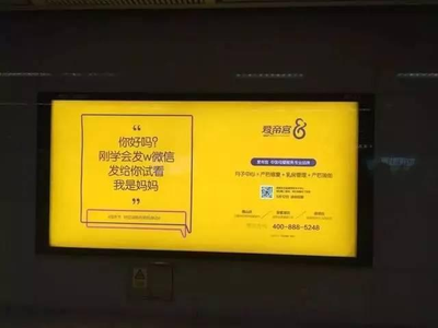 深圳地铁母亲节广告