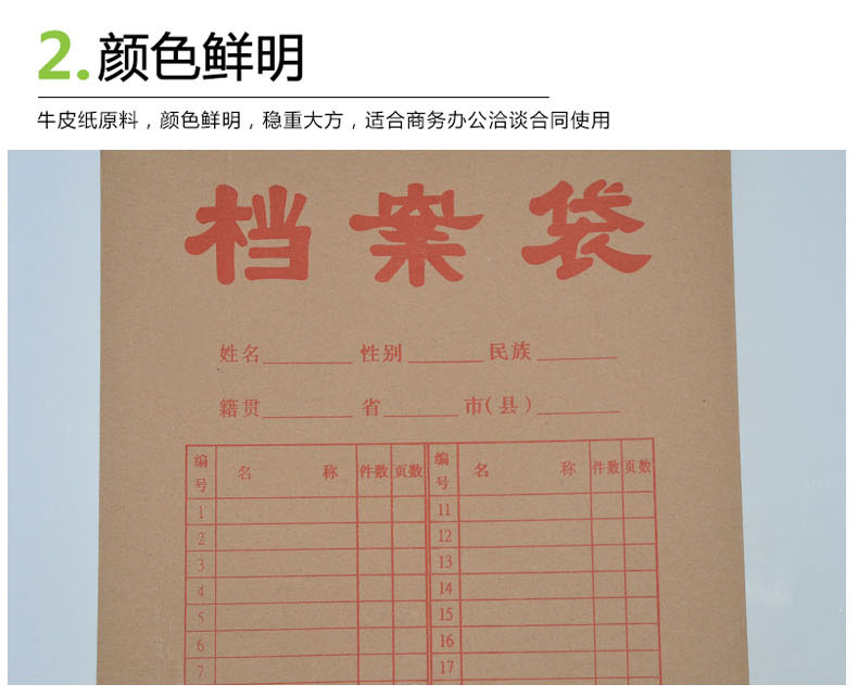印刷档案怎么填