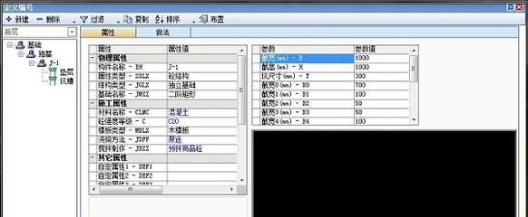 斯维尔节能设计软件