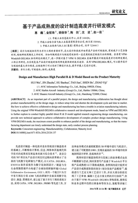 产品设计论文