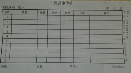 印刷档案怎么填