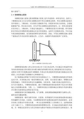 产品设计论文