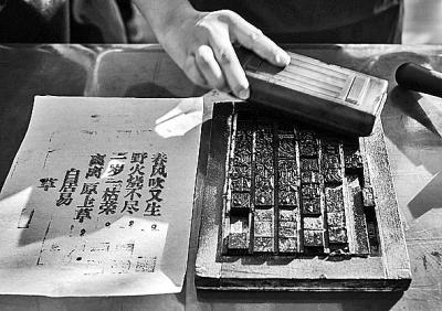 活字印刷怎么刻王字
