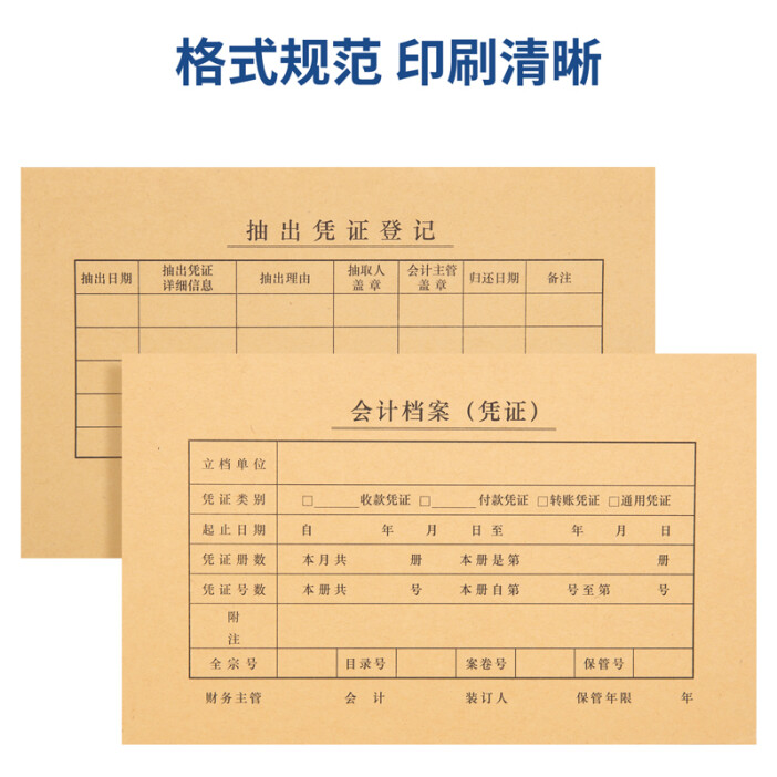 印刷档案怎么填