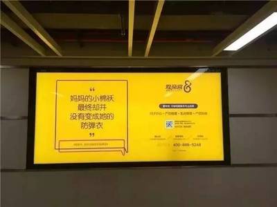 深圳地铁母亲节广告