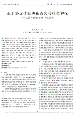 产品设计论文