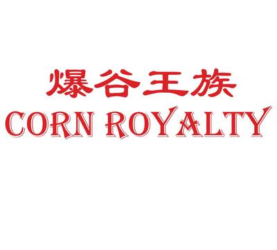 爆谷文化传媒