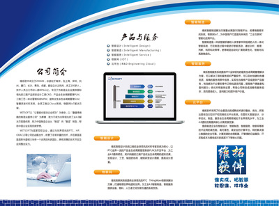 企业宣传用哪个软件