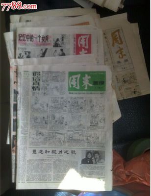 什么是印刷刊物类型