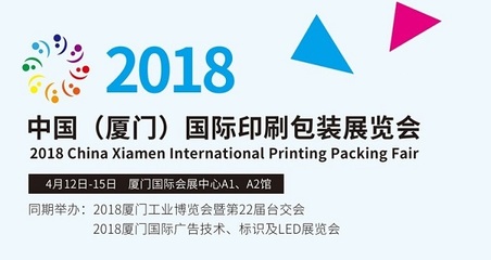 厦门包装印刷