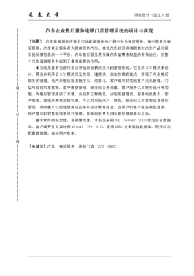 产品设计论文