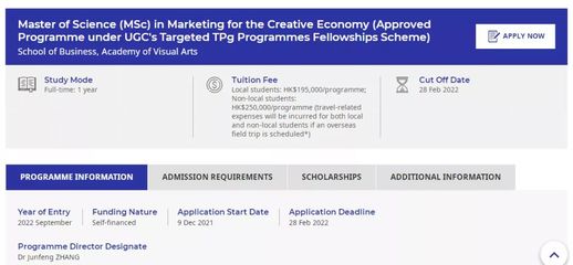 香港浸会大学传媒专业
