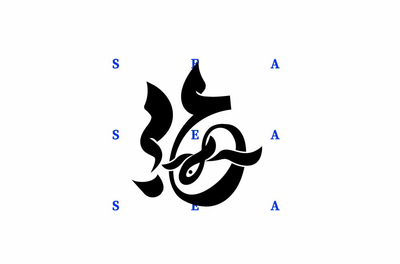 海字体设计