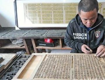 活字印刷怎么刻王字