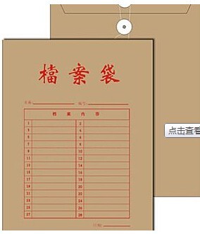 印刷档案怎么填