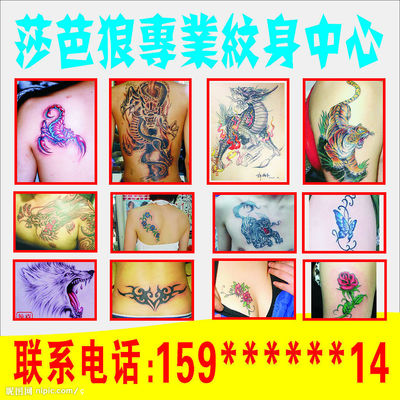 纹身广告