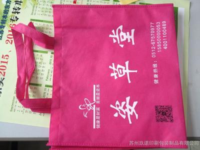 无纺布印刷用什么意思