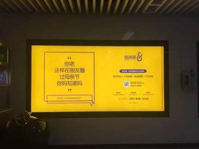 深圳地铁母亲节广告