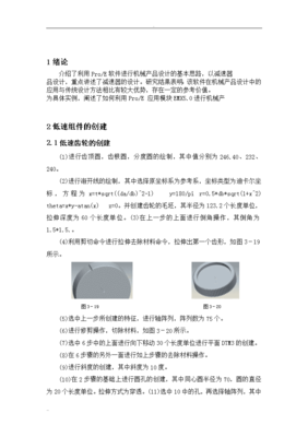 产品设计论文