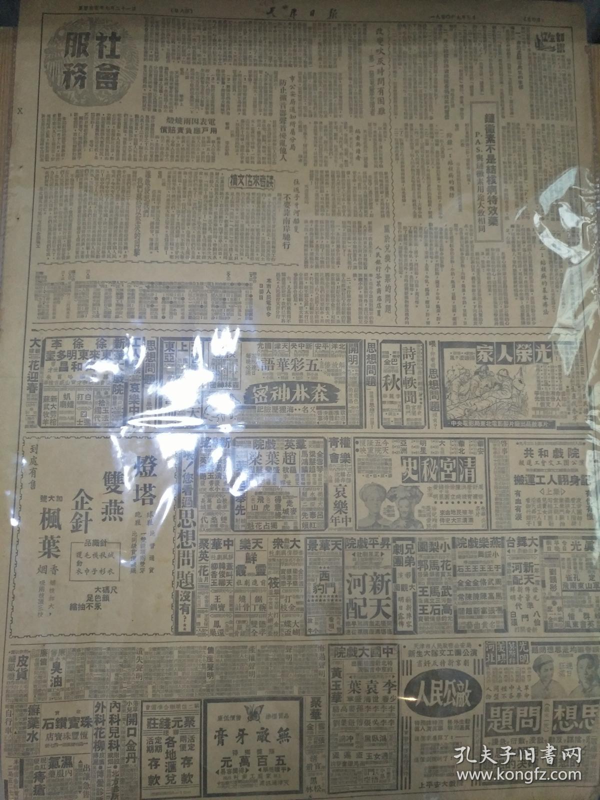 大翻身印刷怎么拼