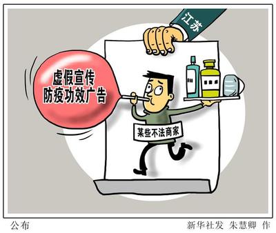 虚假广告的例子