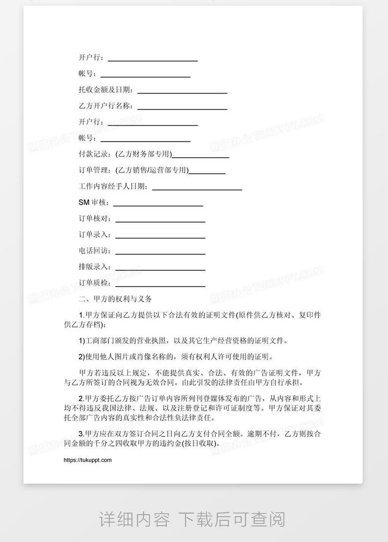 广告合同协议书