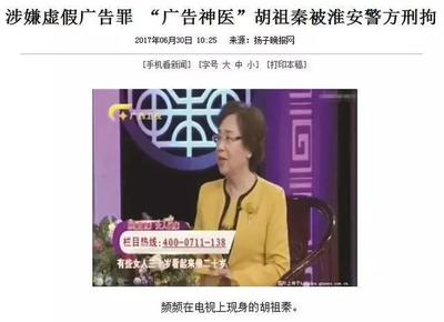 虚假广告的例子