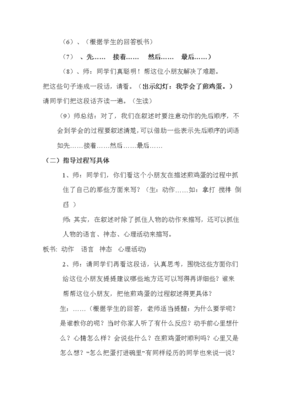 我学会了什么的作文教学设计