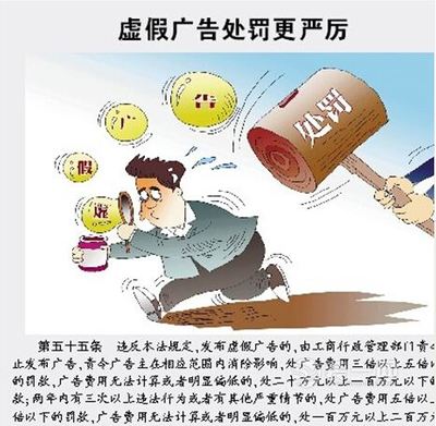 虚假广告的例子