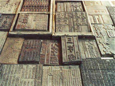古代印刷有哪些方法
