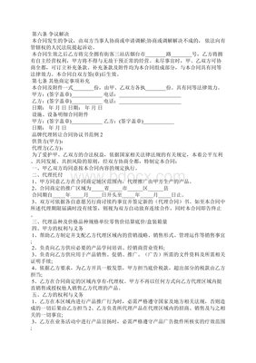 广告合同协议书