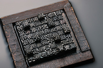 古代印刷有哪些方法