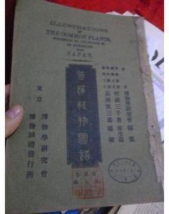 彩色印刷什么时候传入中国