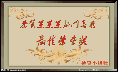 小组牌子设计图片大全