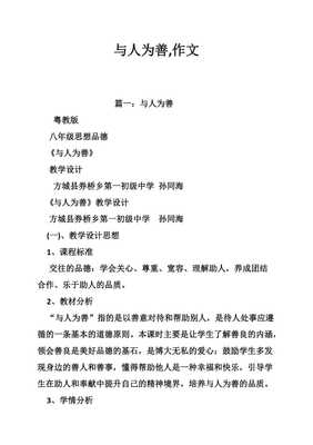 我学会了什么的作文教学设计