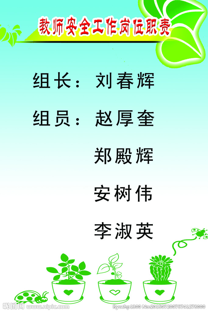 小组牌子设计图片大全