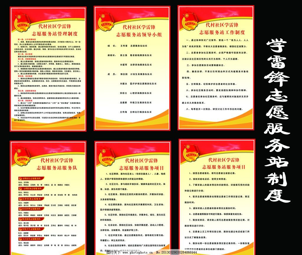 小组牌子设计图片大全
